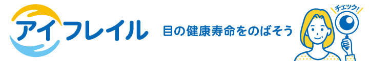 アイフレイル（日本眼科啓発会議）バナー